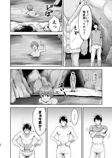 [Kitaichi Naco - Naco - Nako] Totsuzen Hyouchaku TripDays 2 Fhentai - Page 7