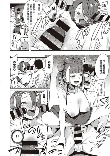 [Indo Curry] Ikinari! SEX | 突如其来！SEX Fhentai.net - Page 4