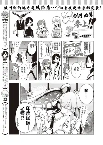 [Indo Curry] Ikinari! SEX | 突如其来！SEX Fhentai.net - Page 7