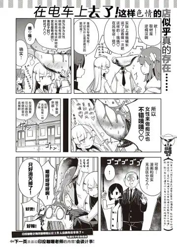 [Indo Curry] Ikinari! SEX | 突如其来！SEX Fhentai.net - Page 8