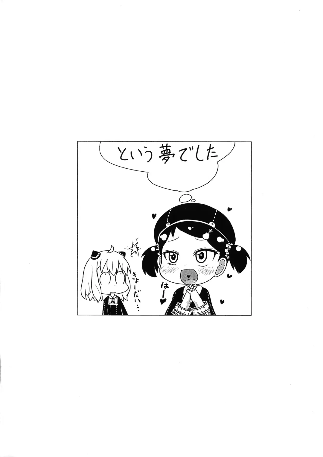 [Fujiko] Rebekah Fhentai - Page 8