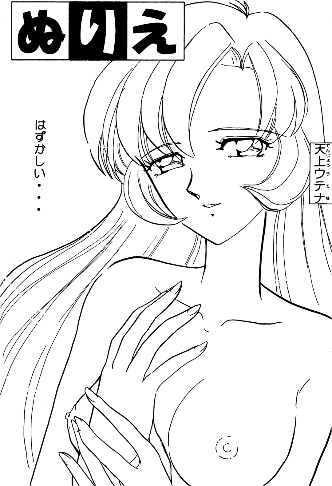 [Inu - Tomo Yuki] Fun House 11th SNAP SHOT Fhentai - Page 19