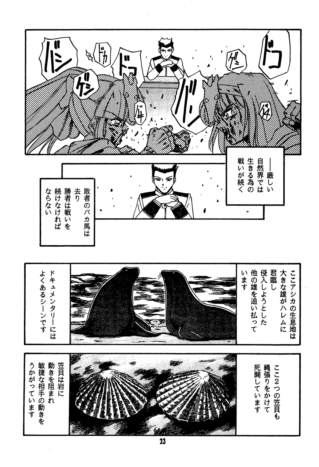 [Inu - Tomo Yuki] Fun House 11th SNAP SHOT Fhentai - Page 25