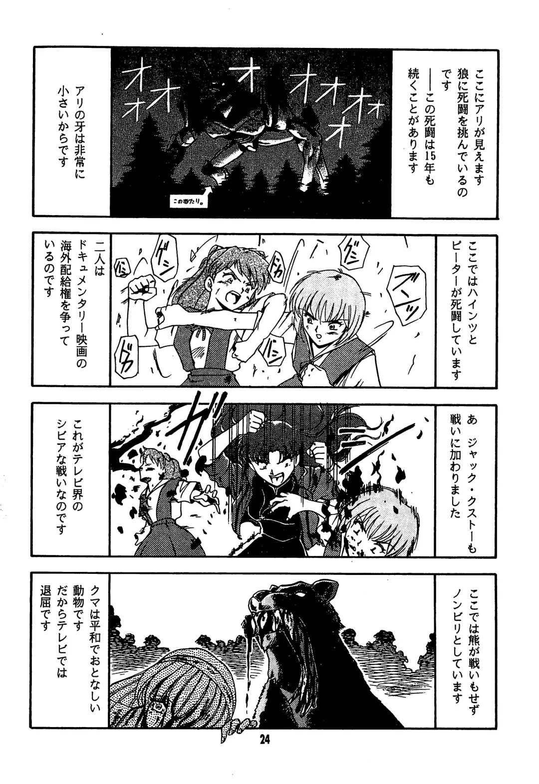 [Inu - Tomo Yuki] Fun House 11th SNAP SHOT Fhentai - Page 26