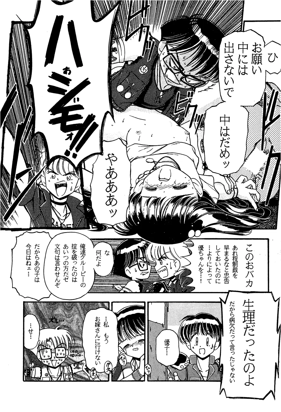 [Inu - Tomo Yuki] Fun House 11th SNAP SHOT Fhentai - Page 33