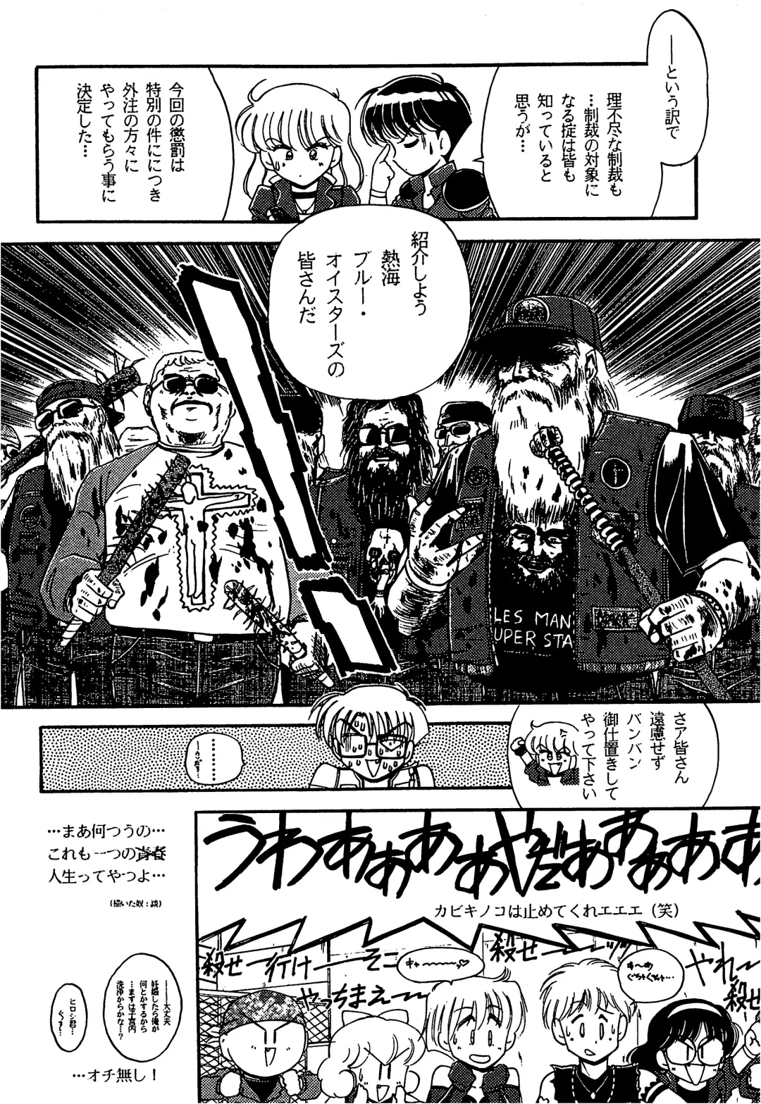 [Inu - Tomo Yuki] Fun House 11th SNAP SHOT Fhentai - Page 34