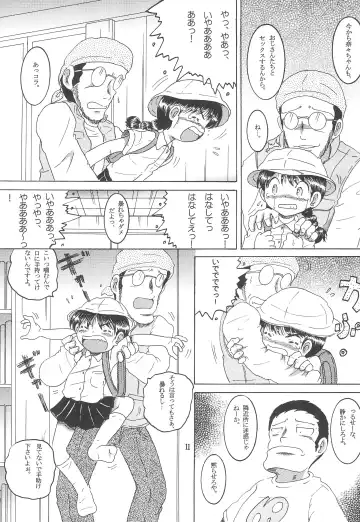 [Tako Kuboh] Michikusa Youkan Fhentai.net - Page 13