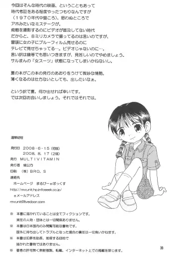 [Tako Kuboh] Michikusa Youkan Fhentai.net - Page 32