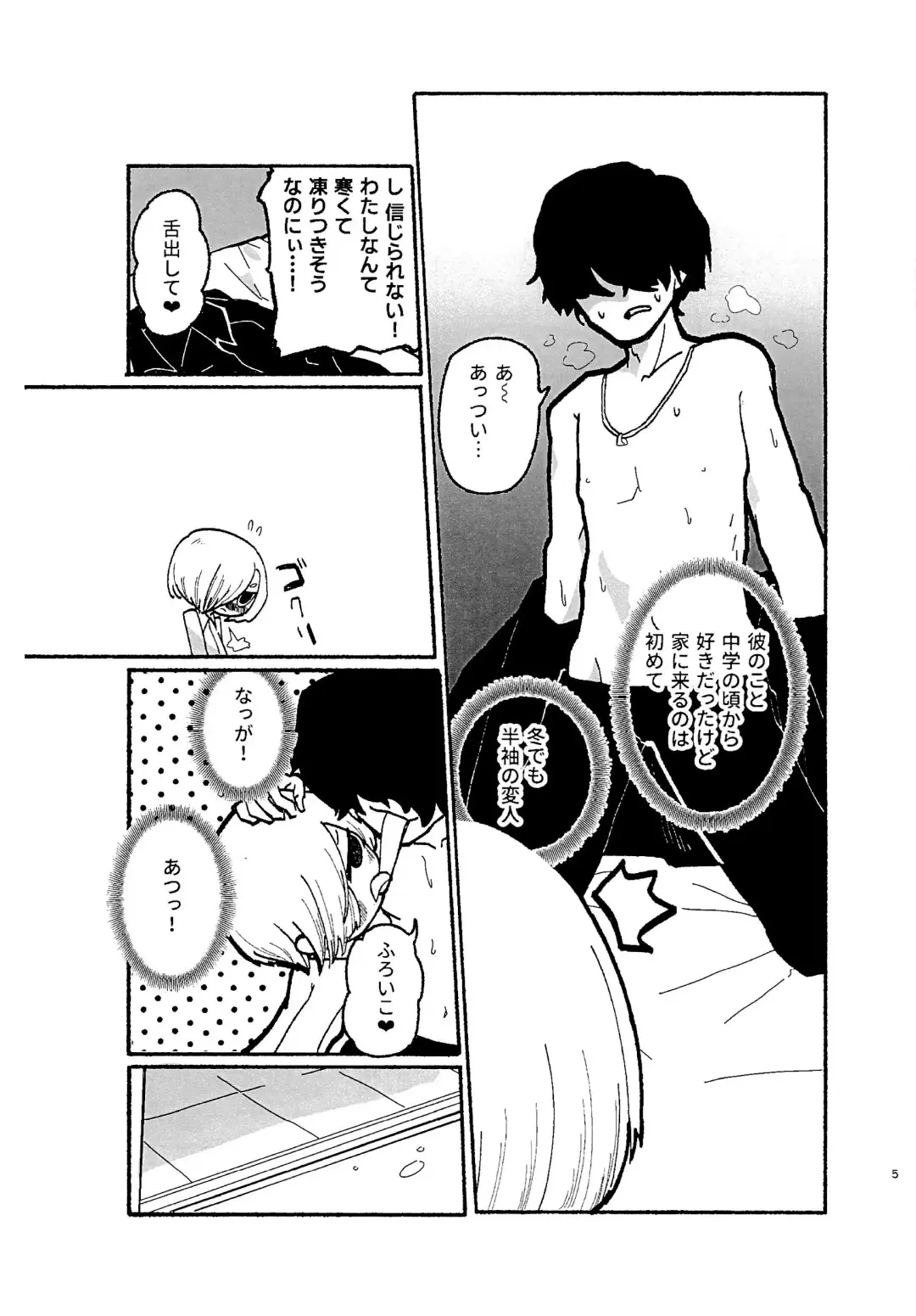 Samuseku Fhentai - Page 5