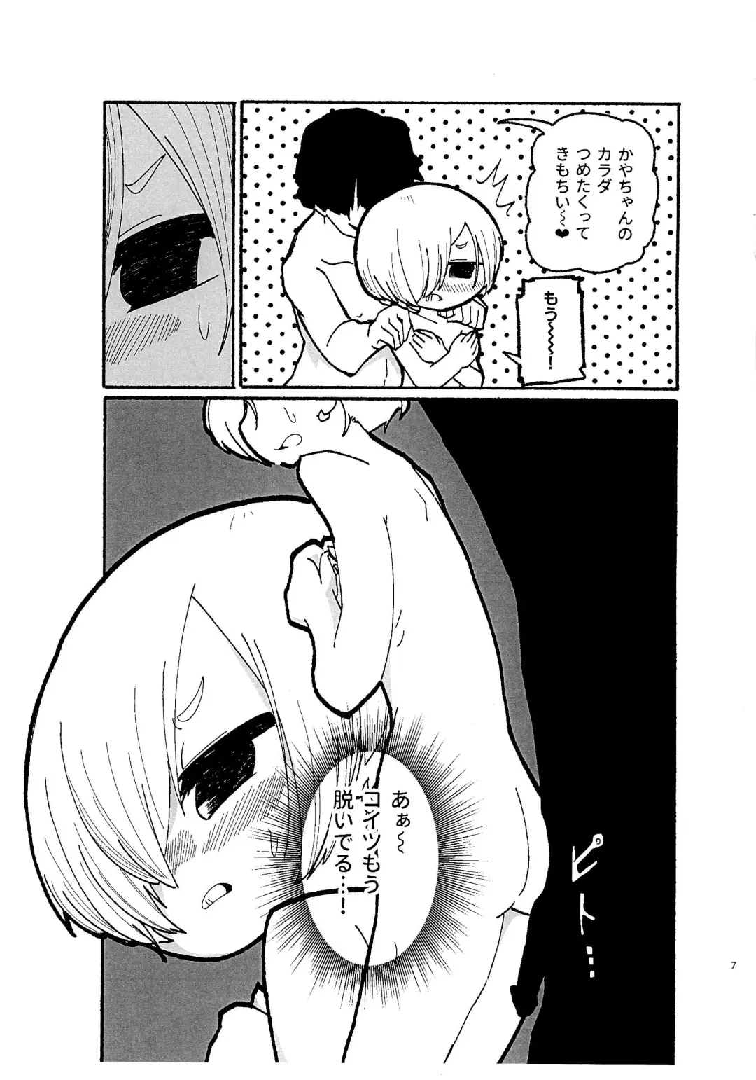 Samuseku Fhentai - Page 7