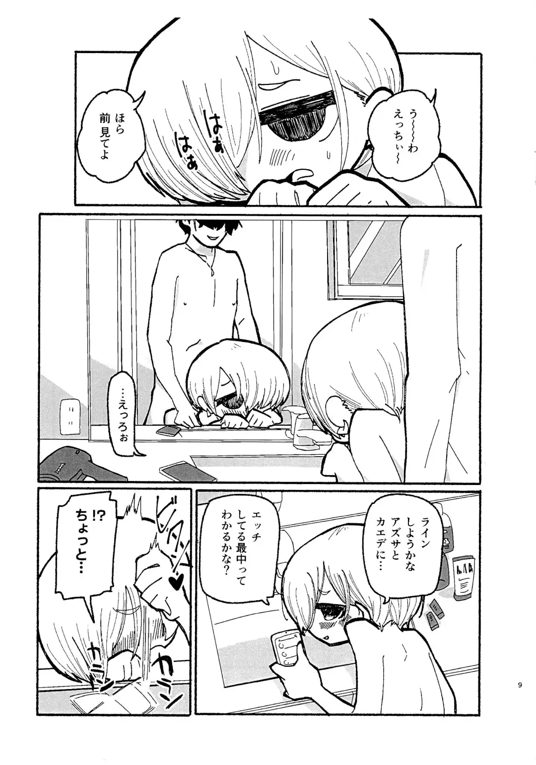 Samuseku Fhentai - Page 9