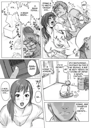 [Redlight] Tomodachi no Haha o Okasu! ~Mou Gaman Dekinai~ | Без ума от матери моего друга Fhentai.net - Page 5