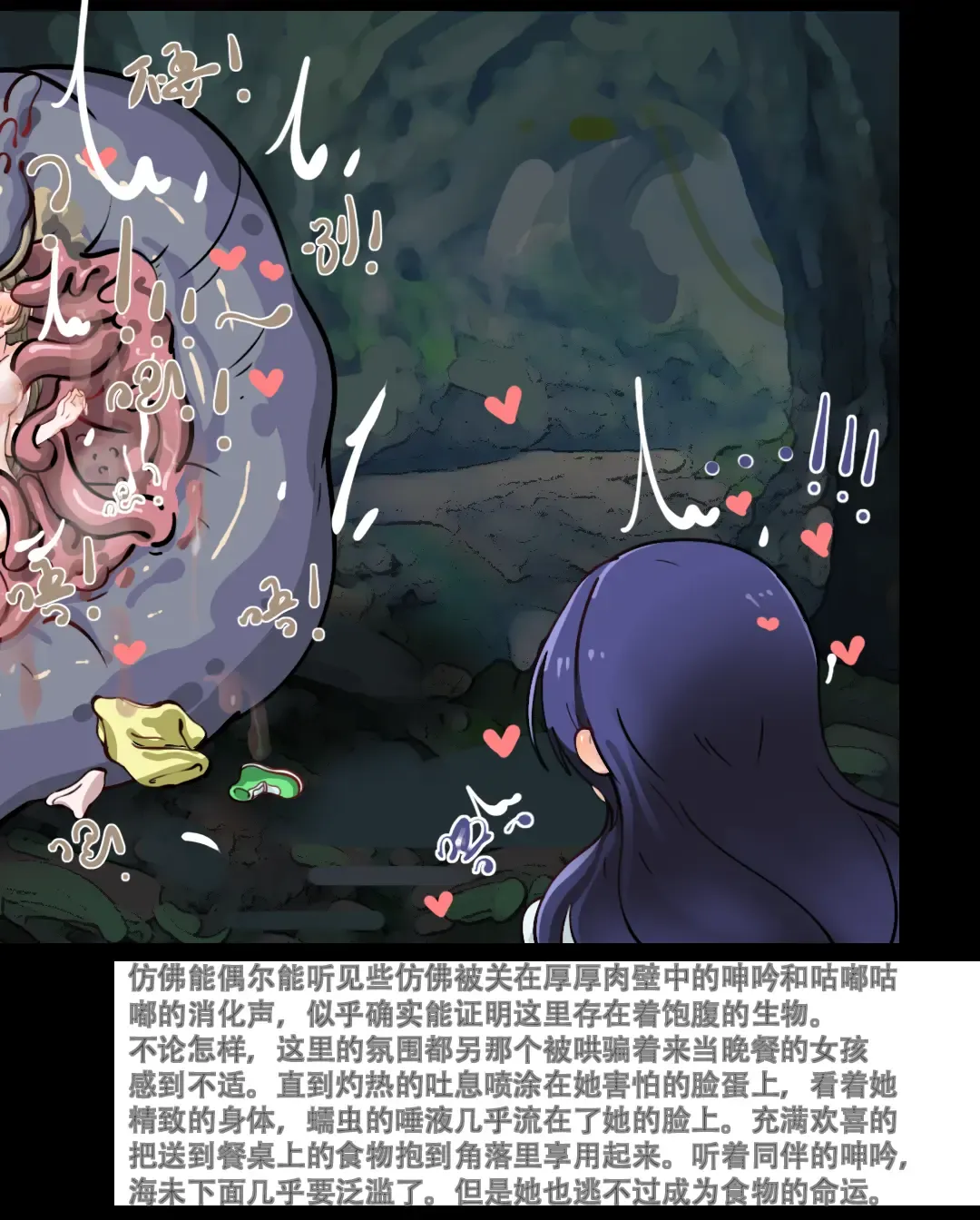 触手蠕虫捕食缪斯三人 Fhentai - Page 22