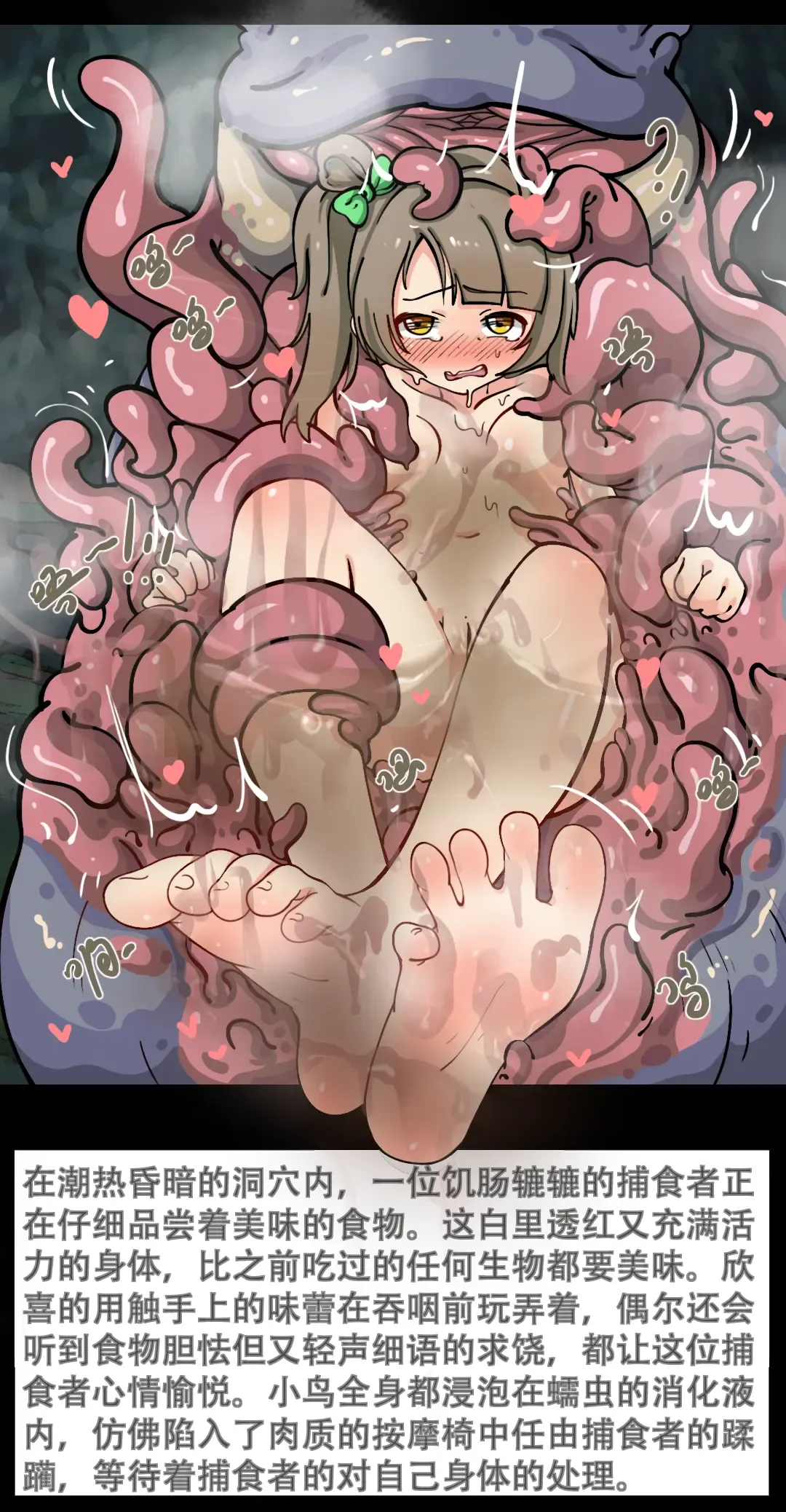 触手蠕虫捕食缪斯三人 Fhentai - Page 25