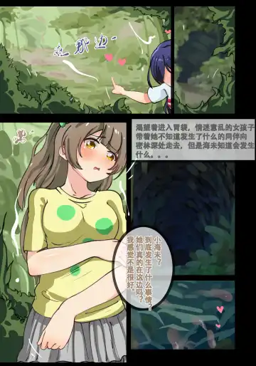 触手蠕虫捕食缪斯三人 Fhentai.net - Page 19