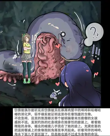 触手蠕虫捕食缪斯三人 Fhentai.net - Page 21