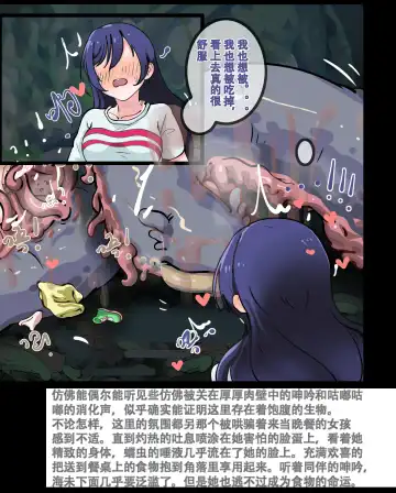 触手蠕虫捕食缪斯三人 Fhentai.net - Page 23