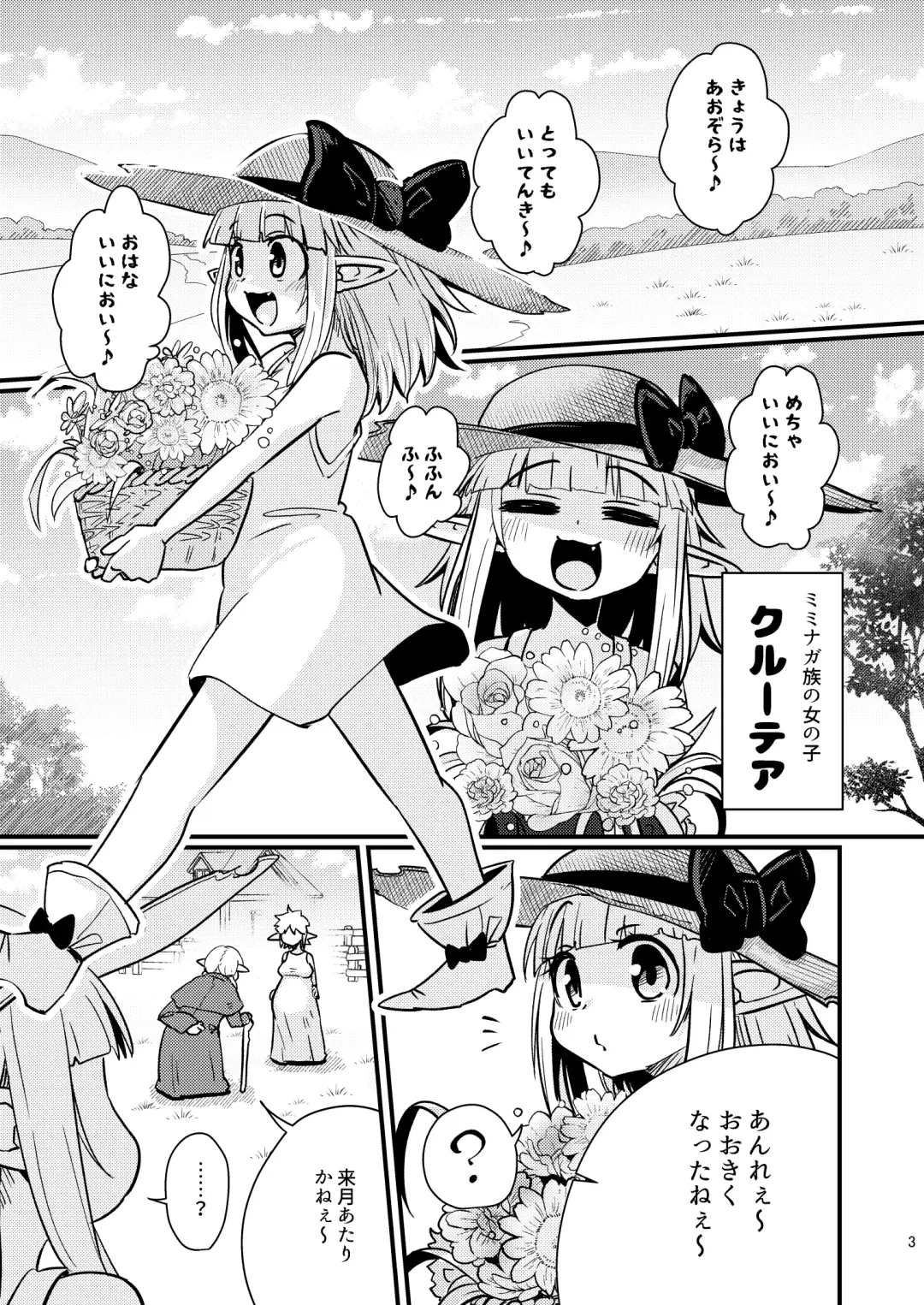 [Suzunomoku] Naedoko no Doukutsu Fhentai - Page 2
