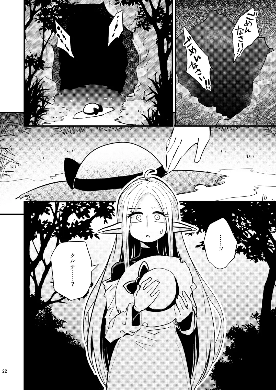 [Suzunomoku] Naedoko no Doukutsu Fhentai - Page 21