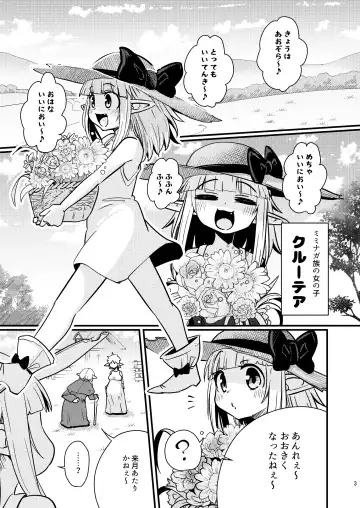 [Suzunomoku] Naedoko no Doukutsu Fhentai - Page 2