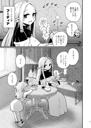 [Suzunomoku] Naedoko no Doukutsu Fhentai - Page 4