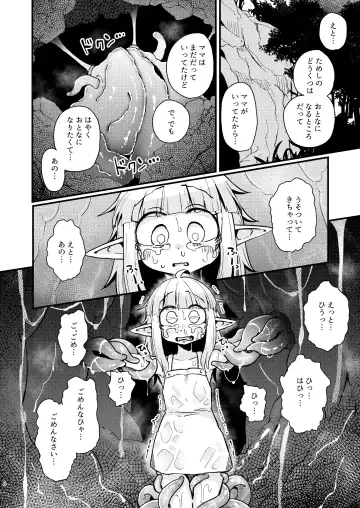 [Suzunomoku] Naedoko no Doukutsu Fhentai - Page 7