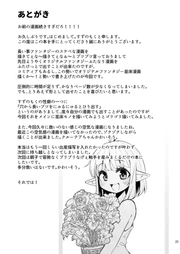 [Suzunomoku] Naedoko no Doukutsu Fhentai.net - Page 24
