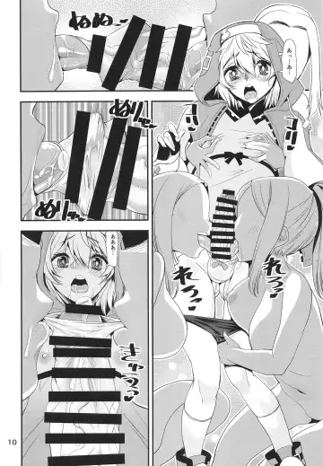 [Shinama] Ma ga Sashita no de Buri Daikaiten Fhentai.net - Page 10