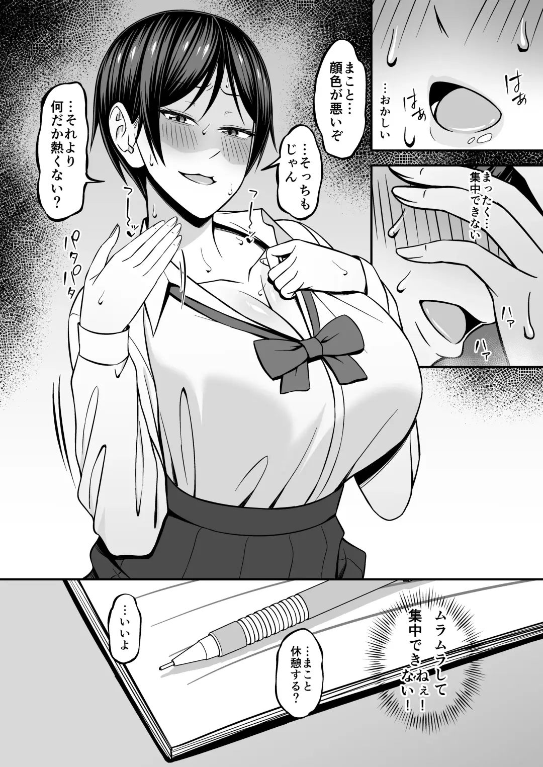 [Muo] Kyonyuu de Boyish Osananajimi no Kanojo to Pakoritai! Fhentai - Page 18