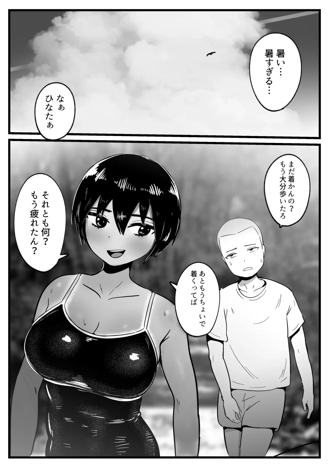 Boyish na Osananajimi to Taiyou no Shita de Asedaku Sex suru Hanashi Fhentai.net - Page 3