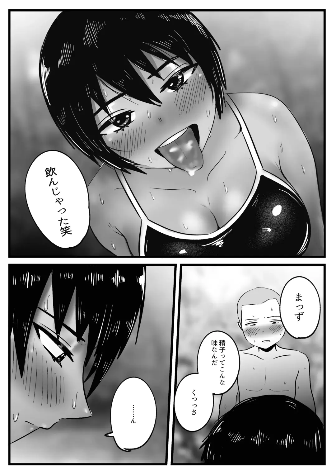 Boyish na Osananajimi to Taiyou no Shita de Asedaku Sex suru Hanashi Fhentai.net - Page 15