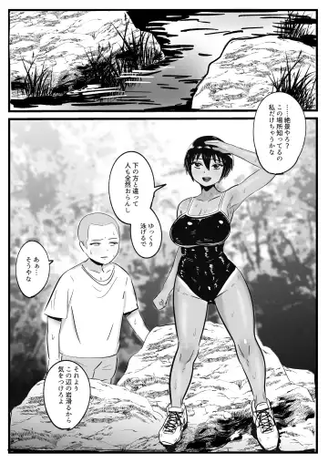 Boyish na Osananajimi to Taiyou no Shita de Asedaku Sex suru Hanashi Fhentai.net - Page 5