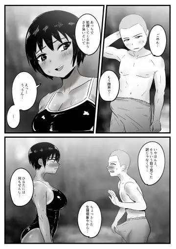 Boyish na Osananajimi to Taiyou no Shita de Asedaku Sex suru Hanashi Fhentai.net - Page 10
