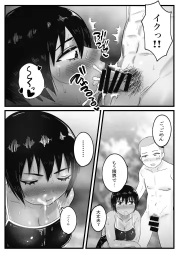 Boyish na Osananajimi to Taiyou no Shita de Asedaku Sex suru Hanashi Fhentai.net - Page 14