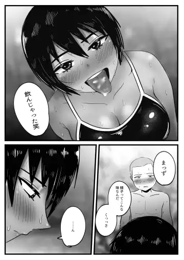 Boyish na Osananajimi to Taiyou no Shita de Asedaku Sex suru Hanashi Fhentai.net - Page 15