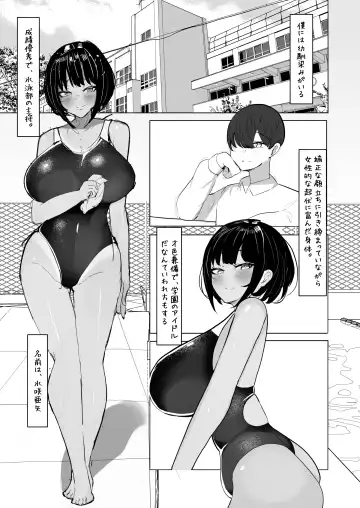 [Huwahuwa Raidou] Suieibu Shushou no Boyish Osananajimi wa Boku no Chinpo ni Dohamari Chuu Fhentai - Page 3