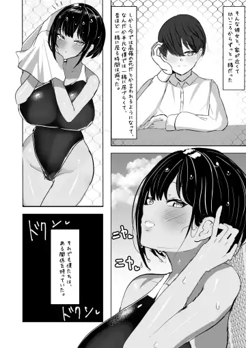 [Huwahuwa Raidou] Suieibu Shushou no Boyish Osananajimi wa Boku no Chinpo ni Dohamari Chuu Fhentai - Page 4