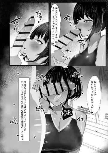[Huwahuwa Raidou] Suieibu Shushou no Boyish Osananajimi wa Boku no Chinpo ni Dohamari Chuu Fhentai - Page 10