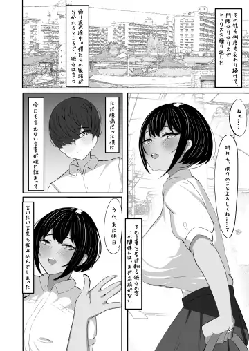 [Huwahuwa Raidou] Suieibu Shushou no Boyish Osananajimi wa Boku no Chinpo ni Dohamari Chuu Fhentai - Page 24