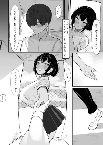 [Huwahuwa Raidou] Suieibu Shushou no Boyish Osananajimi wa Boku no Chinpo ni Dohamari Chuu Fhentai - Page 26