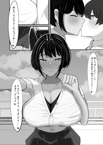 [Huwahuwa Raidou] Suieibu Shushou no Boyish Osananajimi wa Boku no Chinpo ni Dohamari Chuu Fhentai - Page 28