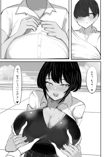 [Huwahuwa Raidou] Suieibu Shushou no Boyish Osananajimi wa Boku no Chinpo ni Dohamari Chuu Fhentai - Page 29