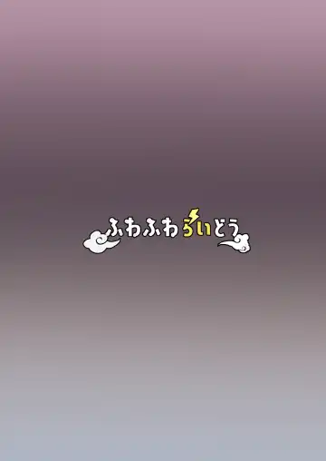 [Huwahuwa Raidou] Suieibu Shushou no Boyish Osananajimi wa Boku no Chinpo ni Dohamari Chuu Fhentai - Page 60