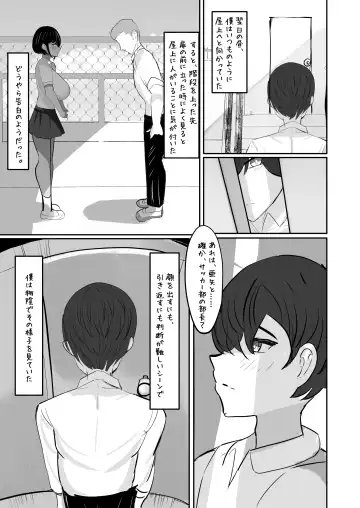 水泳部主将のボーイッシュおさななじみは僕のチンポにドはまり中 Fhentai.net - Page 25