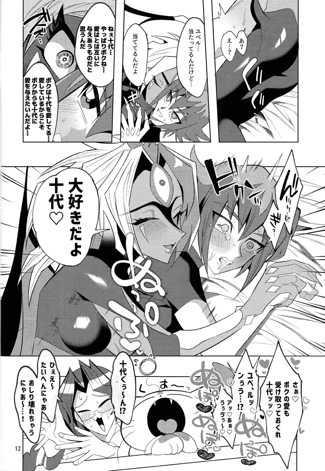 [Jinkennashi Tarou] Kore ga boku no aida yo Fhentai - Page 11