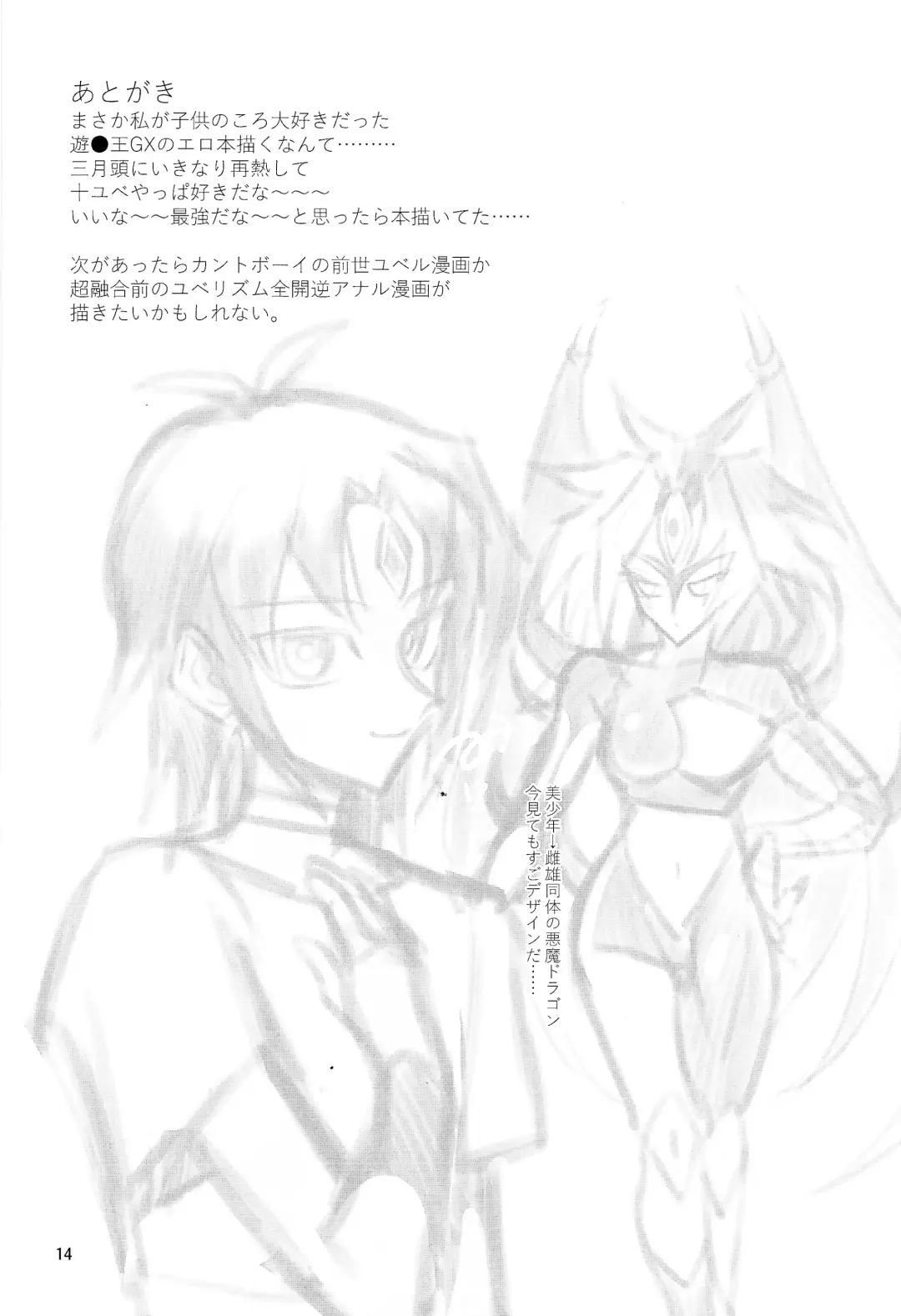 [Jinkennashi Tarou] Kore ga boku no aida yo Fhentai - Page 13