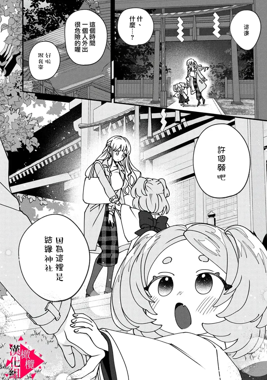 [Mashiro Shiroiro] Minami Sanpai wa Mousou yori Ecchi de Zetsurin~01-07 | 南前辈比妄想中更加情色绝伦~01-07 Fhentai - Page 10