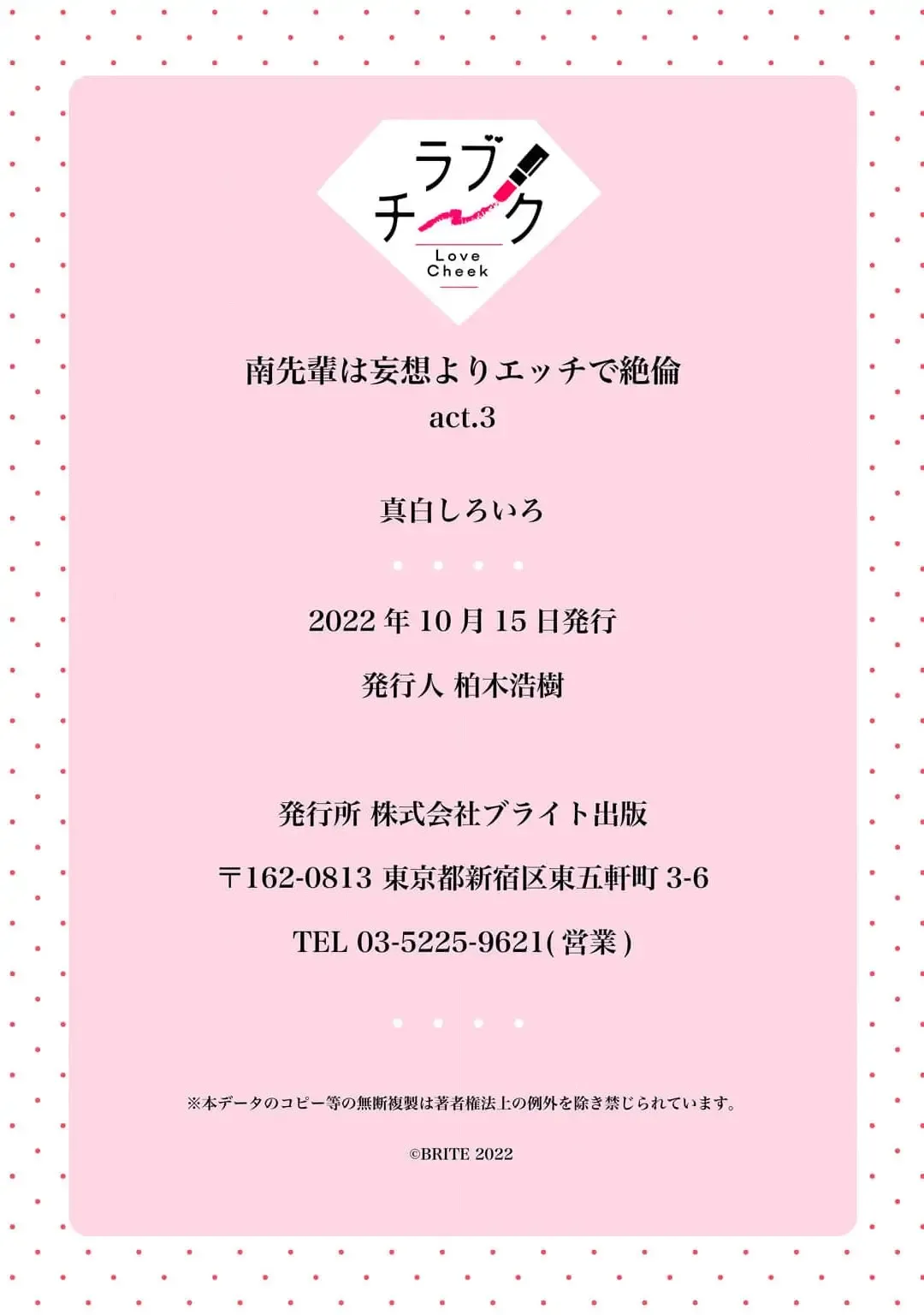 [Mashiro Shiroiro] Minami Sanpai wa Mousou yori Ecchi de Zetsurin~01-07 | 南前辈比妄想中更加情色绝伦~01-07 Fhentai - Page 101