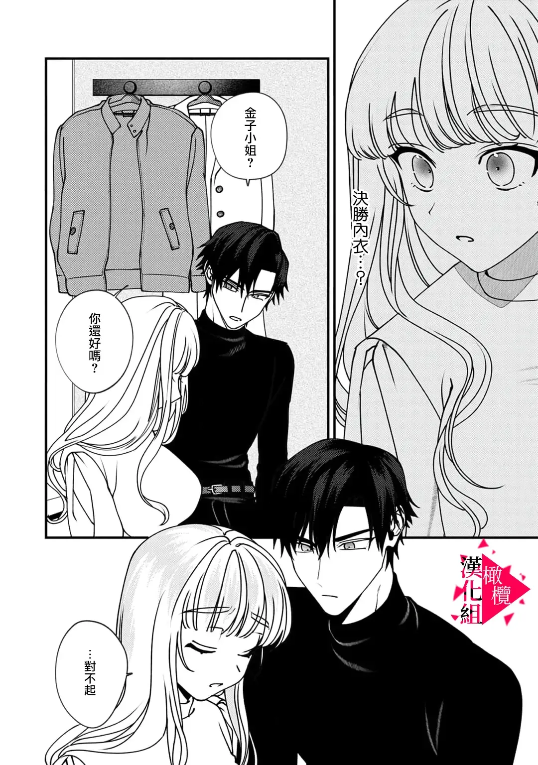 [Mashiro Shiroiro] Minami Sanpai wa Mousou yori Ecchi de Zetsurin~01-07 | 南前辈比妄想中更加情色绝伦~01-07 Fhentai - Page 117