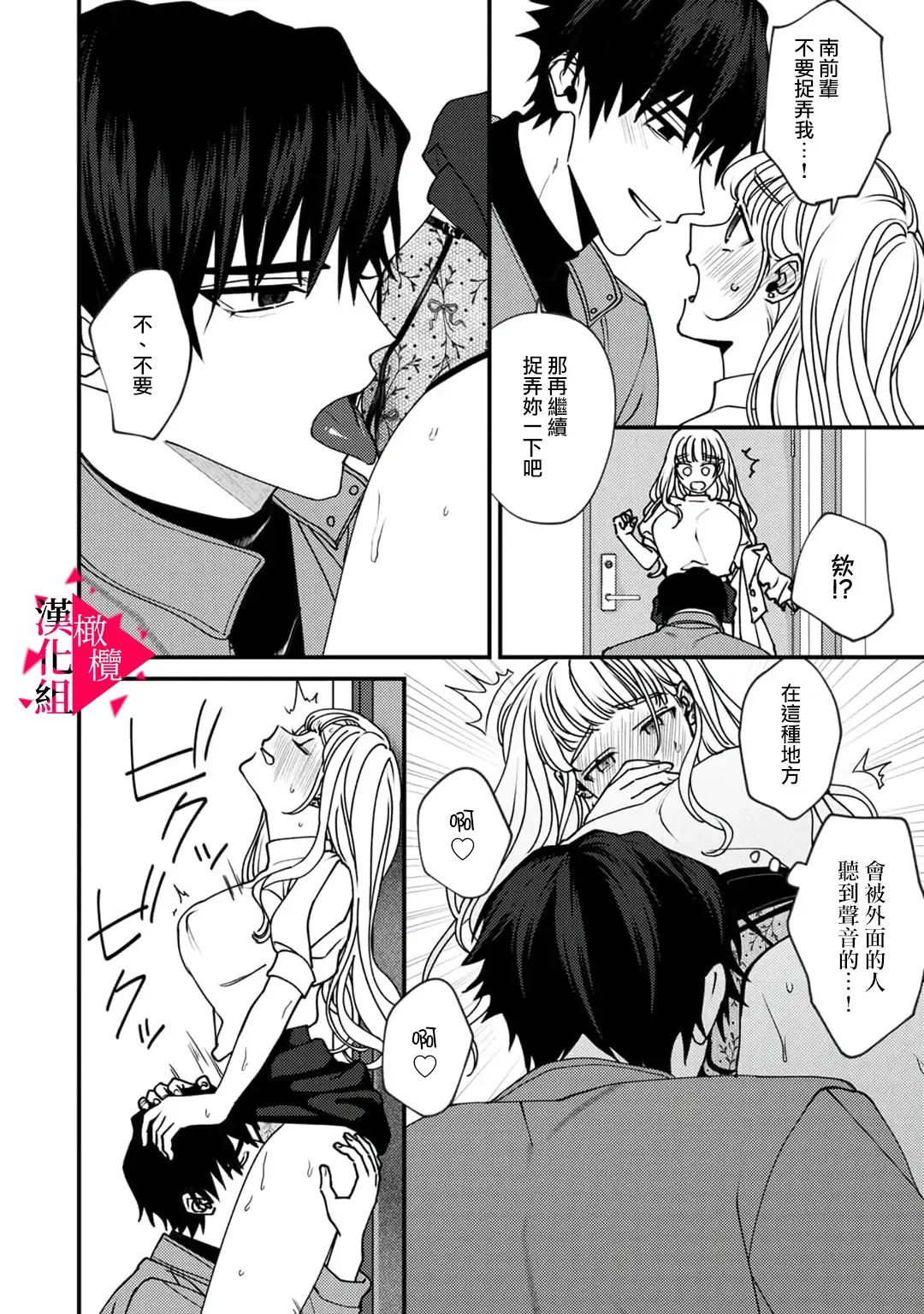 [Mashiro Shiroiro] Minami Sanpai wa Mousou yori Ecchi de Zetsurin~01-07 | 南前辈比妄想中更加情色绝伦~01-07 Fhentai - Page 127